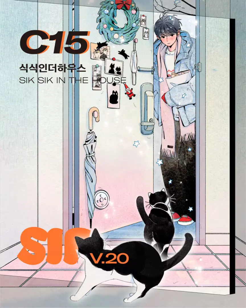 서울 일러스트레이션 페어 {C15} 식식인더하우스