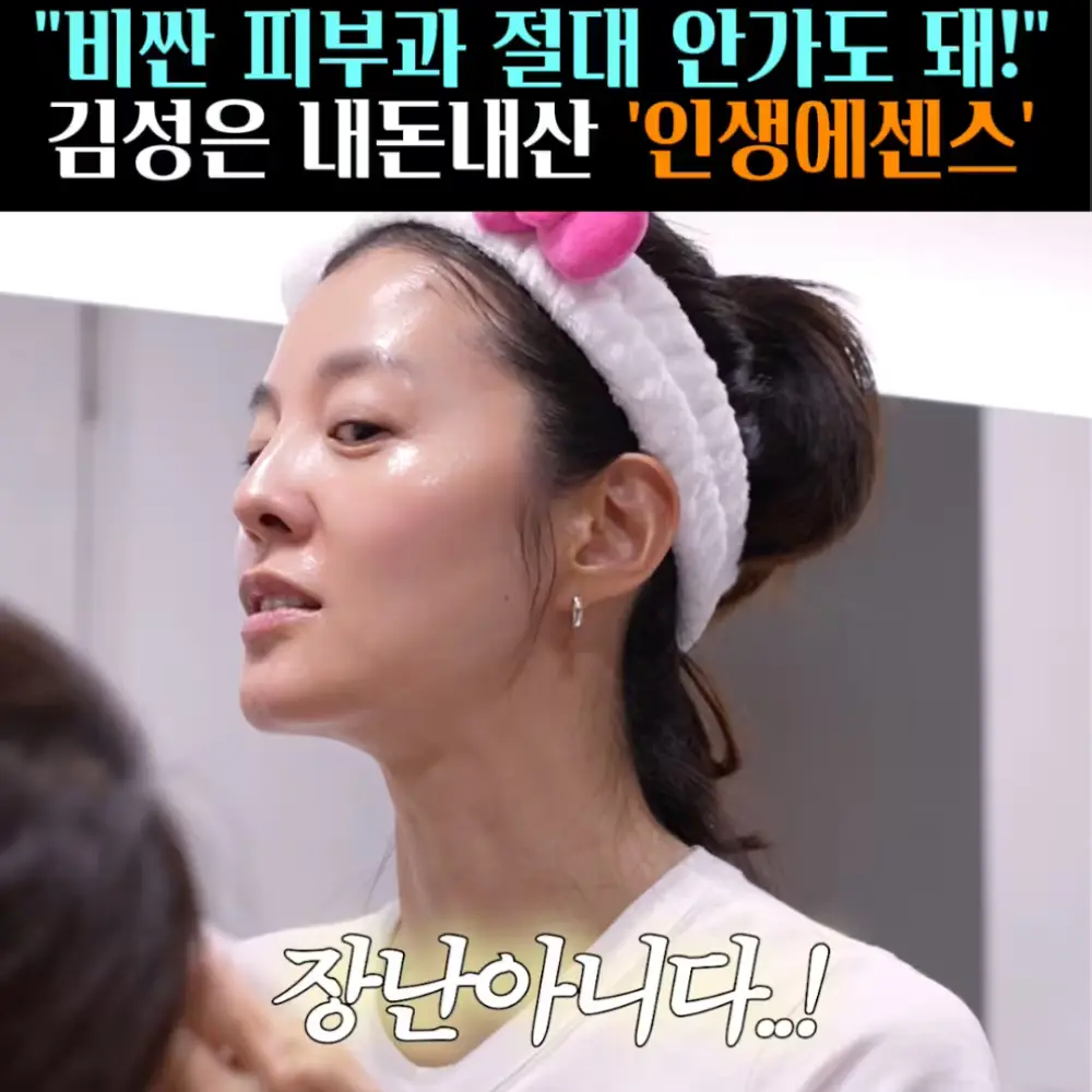 🧚#461. 김성은 인생 ‘에센스’