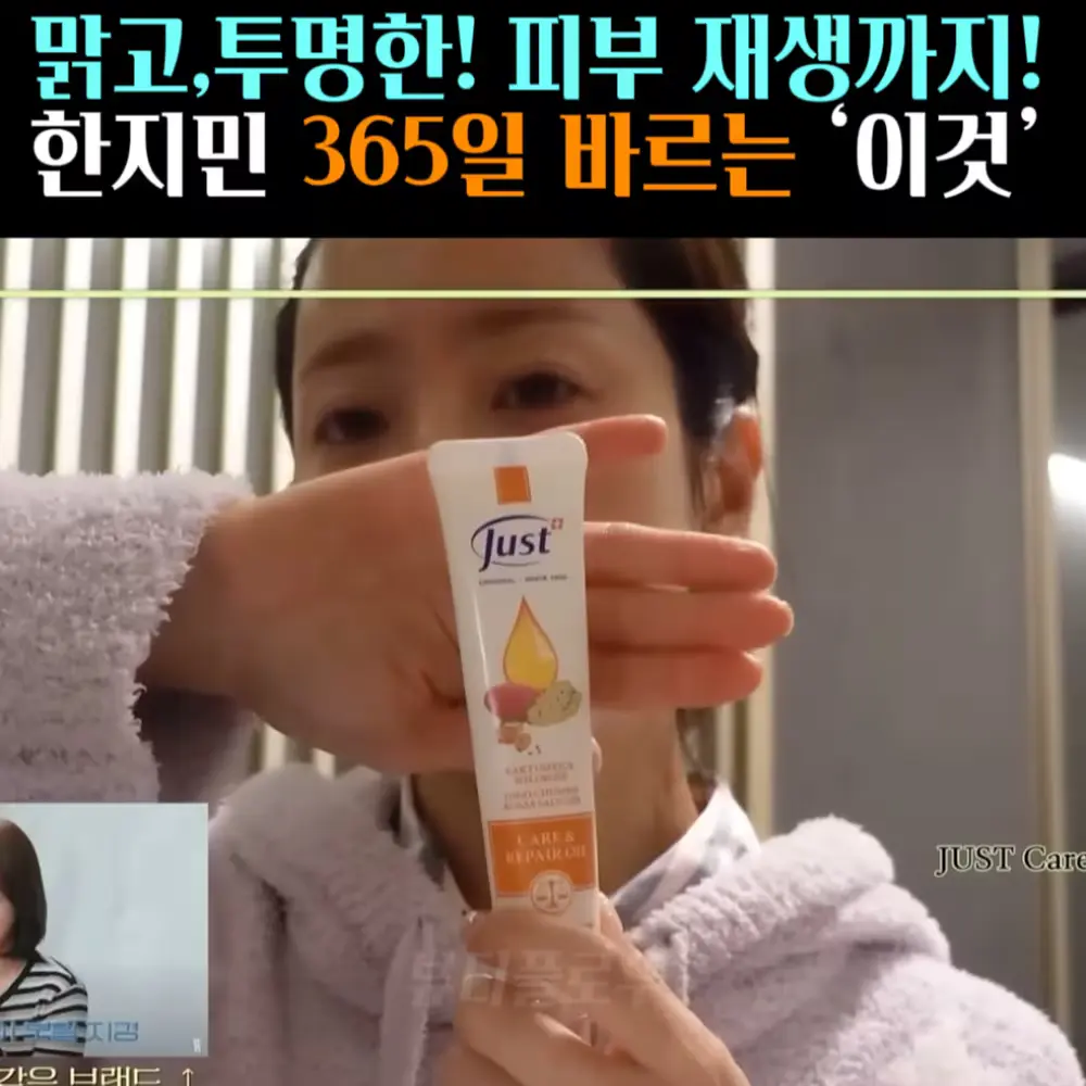 🧚#463. 한지민 365일 바르는 ‘오일’