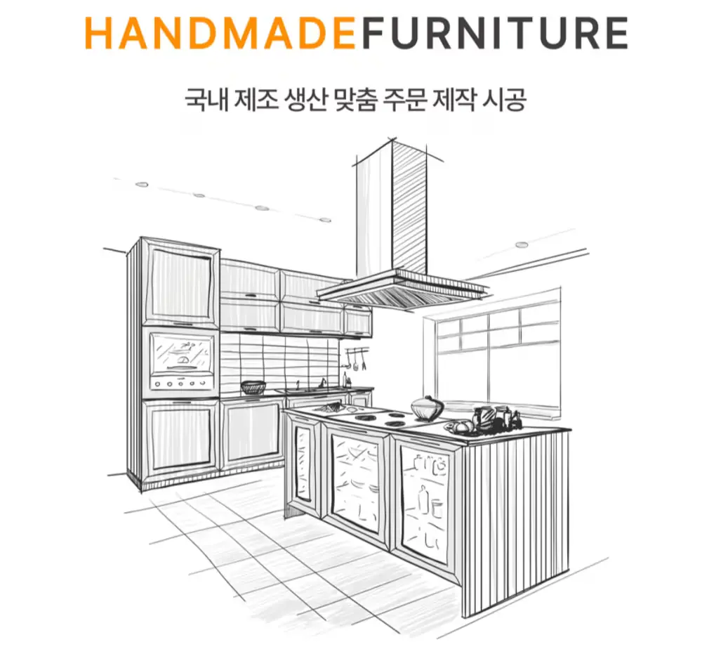 onesmallshop(원스몰샵) 주방 공간