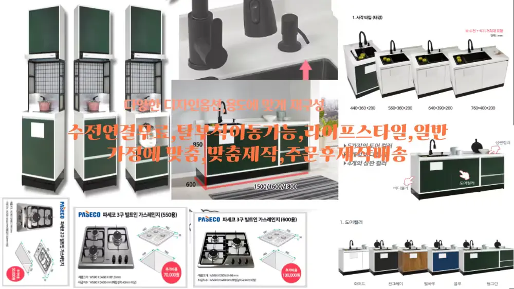 mademallshop(메이드몰샵) 주방 공간