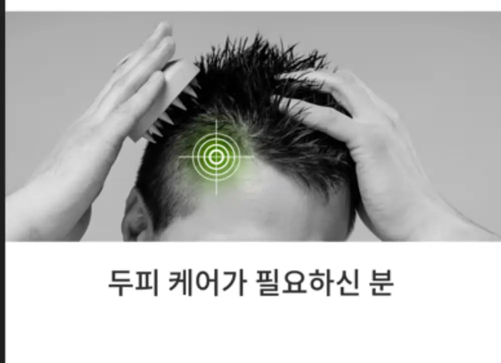 야매주부 바디 두피케어 통증완화 멀티스프레이 100ml