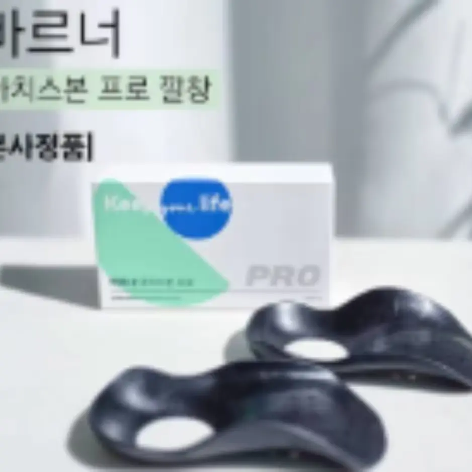 🟡328번 자세교정 깔창