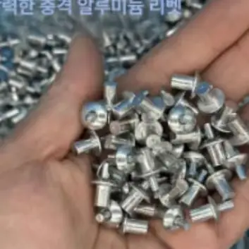 🟡331번 합판 박는 리벳