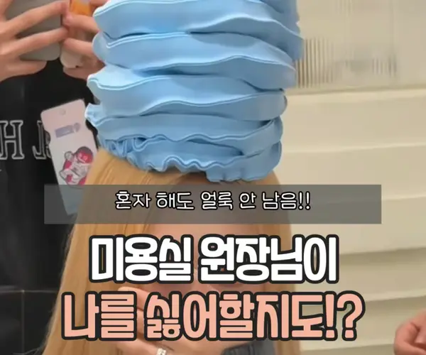 01. 버블 염색약