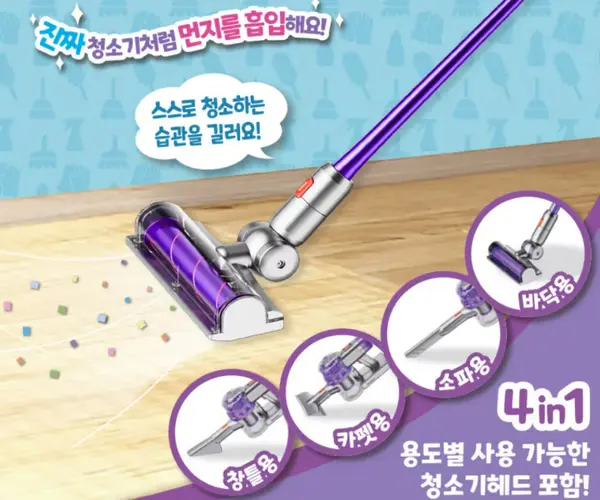 아티바바 리얼 플레이 어린이 무선 청소기 장난감