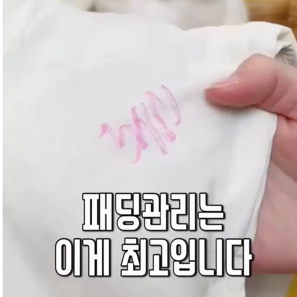 461번-패딩 티슈(쿠팡)