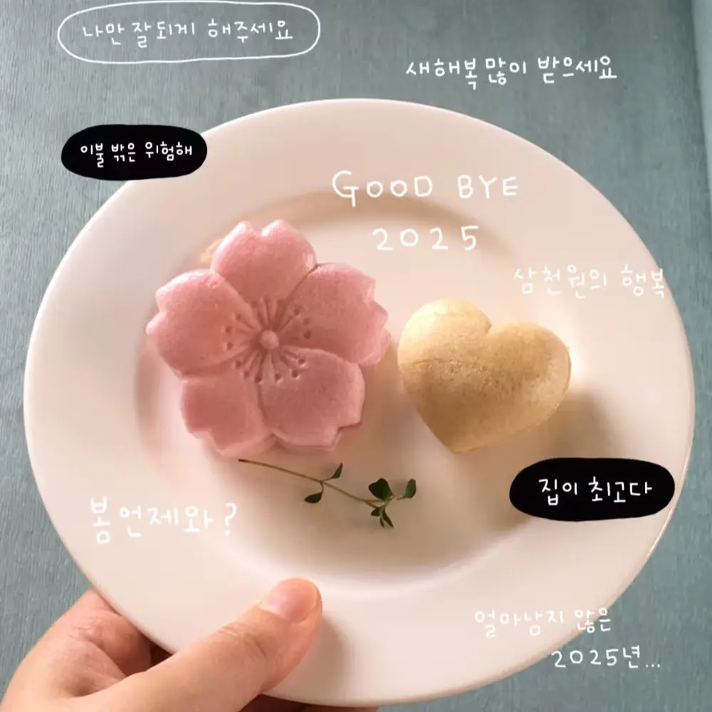 [10탄] 손글씨 스티커 10탄 ( 겨울 + 2026년 버전 )