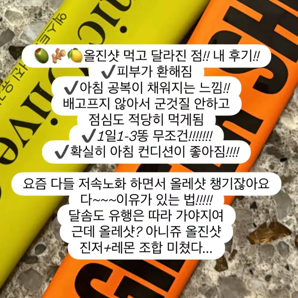 나만 안먹을 순 없지! ♥올진샷♥ 첫 오픈