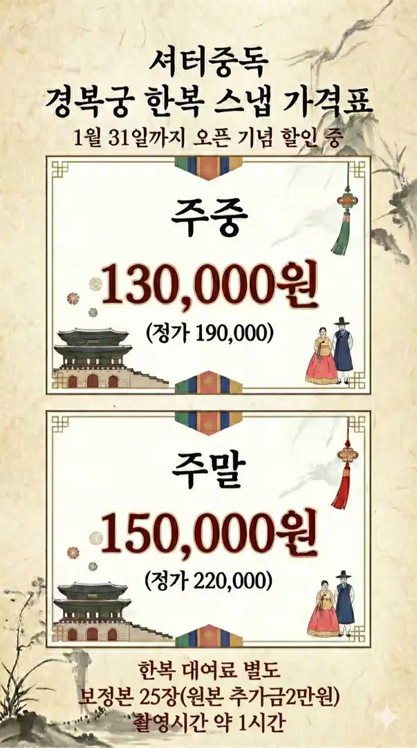 ↑ ↑ ↑
1인 요금