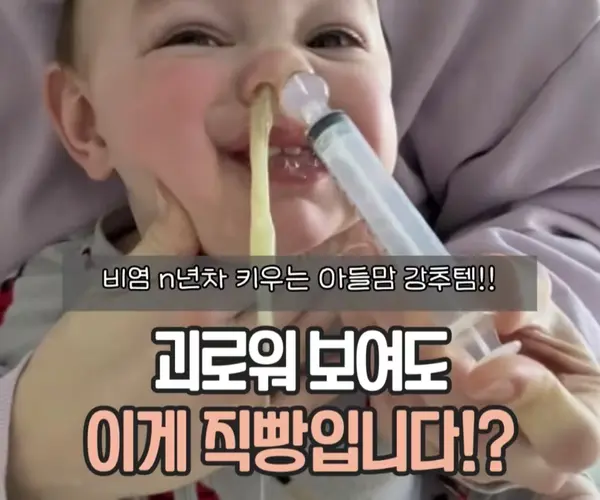 02. 주사기형 실리콘 코세척기