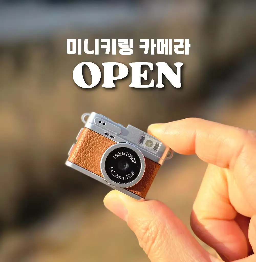📸미니키링카메라 구매하기🔥