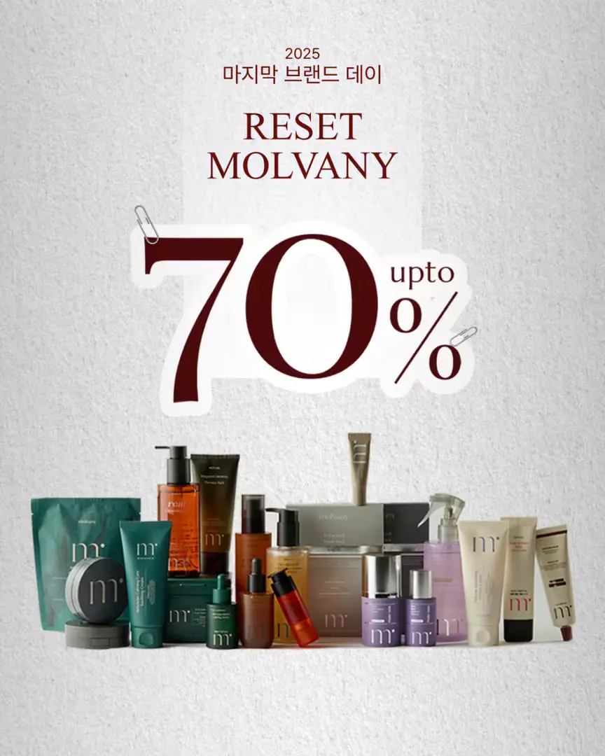 몰바니 2025 블랙프라이데이🎄🛍️🎊