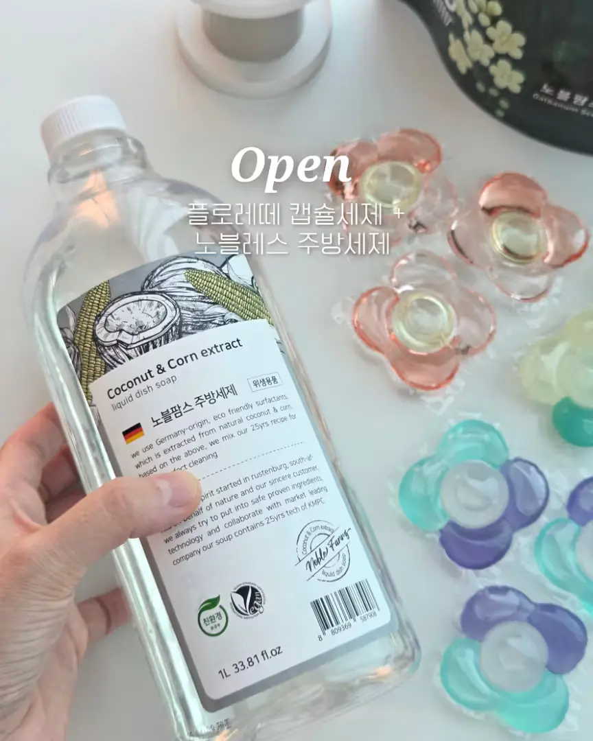 12/22-28 플로레떼 캡슐세제 +노블레스 주방세제