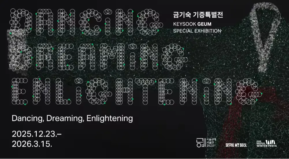 Dancing, Dreaming, Enlightening (12/23~3/15)