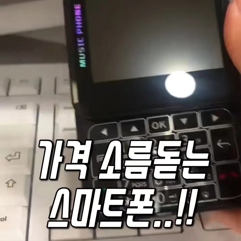 465번-가성비 스마트폰(쿠팡)