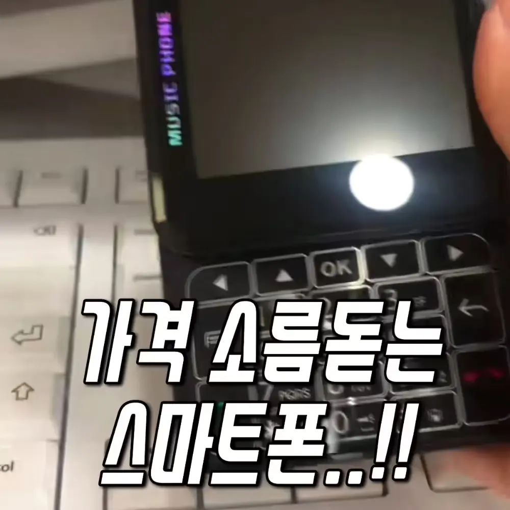 465번-가성비 스마트폰(알리)