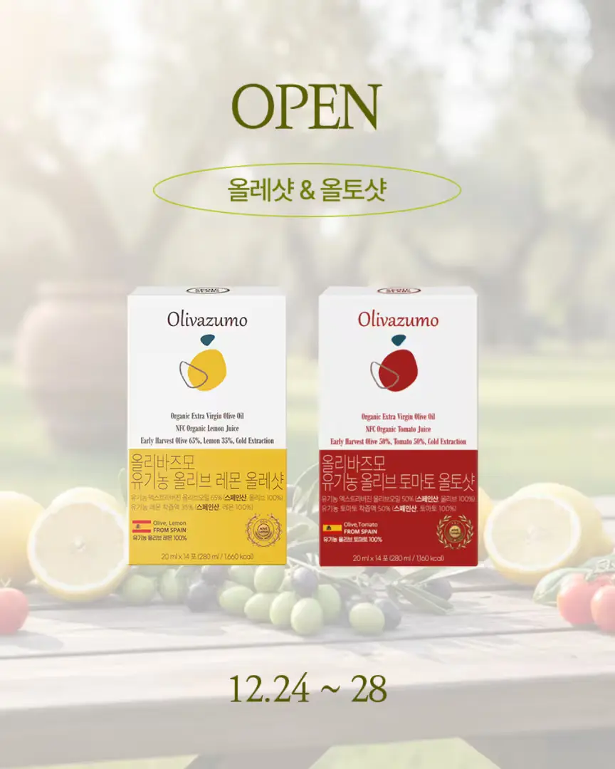 🍋올레샷&올토샷🍅