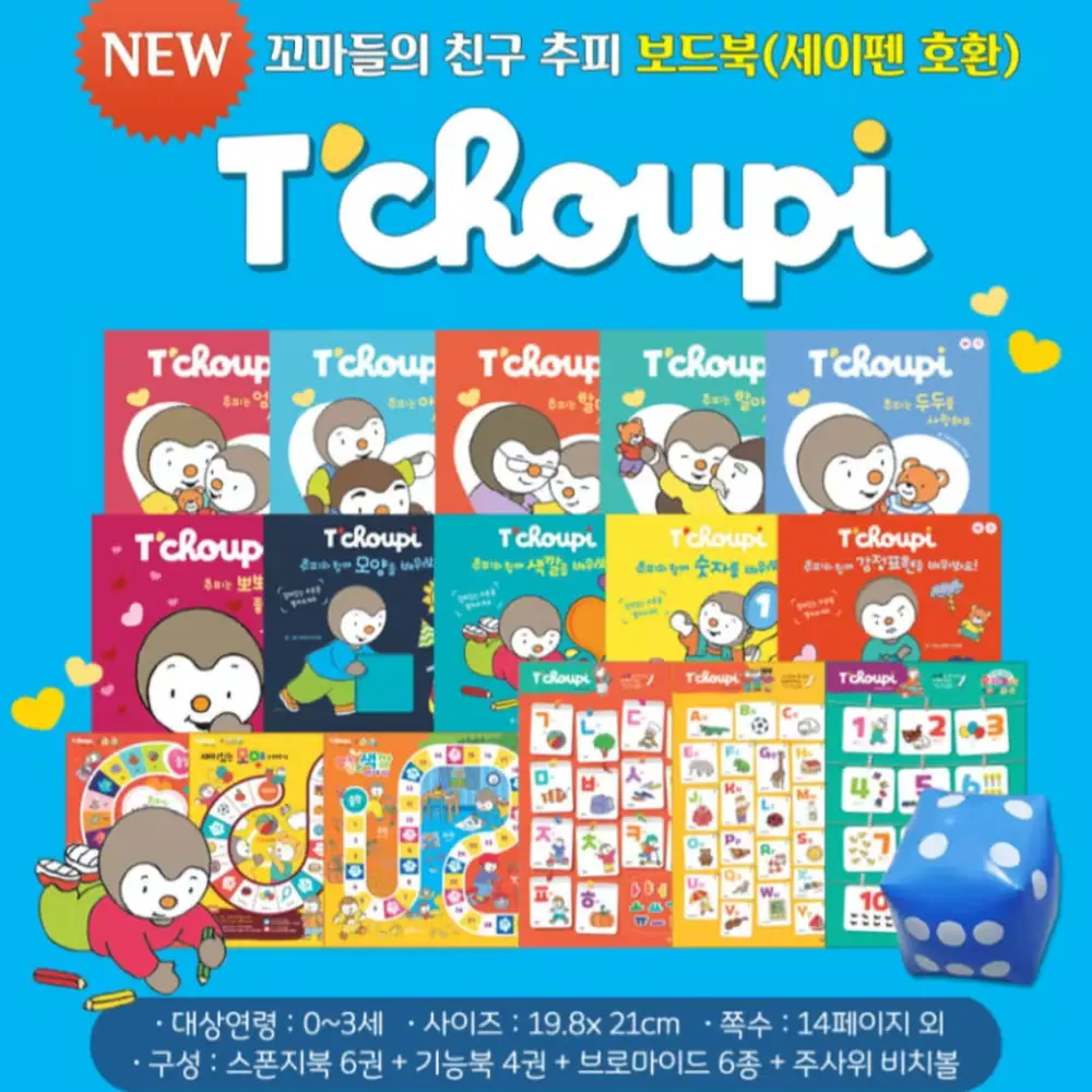 0~3세 첫 도서 추천
26일까지 진행해요~