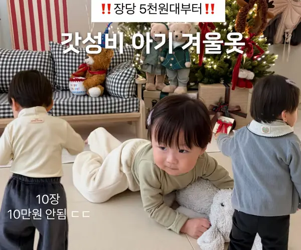 [주문폭주] 아기 겨울바지 벨로아팬츠 반목폴라티 👶🏻🧣 (-12/26)