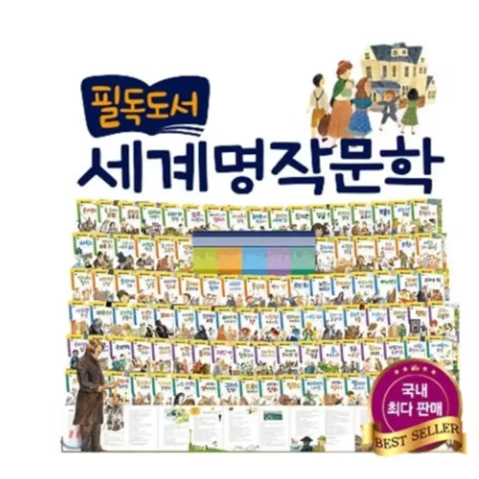 How so 필독도서 세계명작문학 (페이퍼북100권)