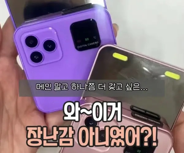 05. 회전 미니 핸드폰