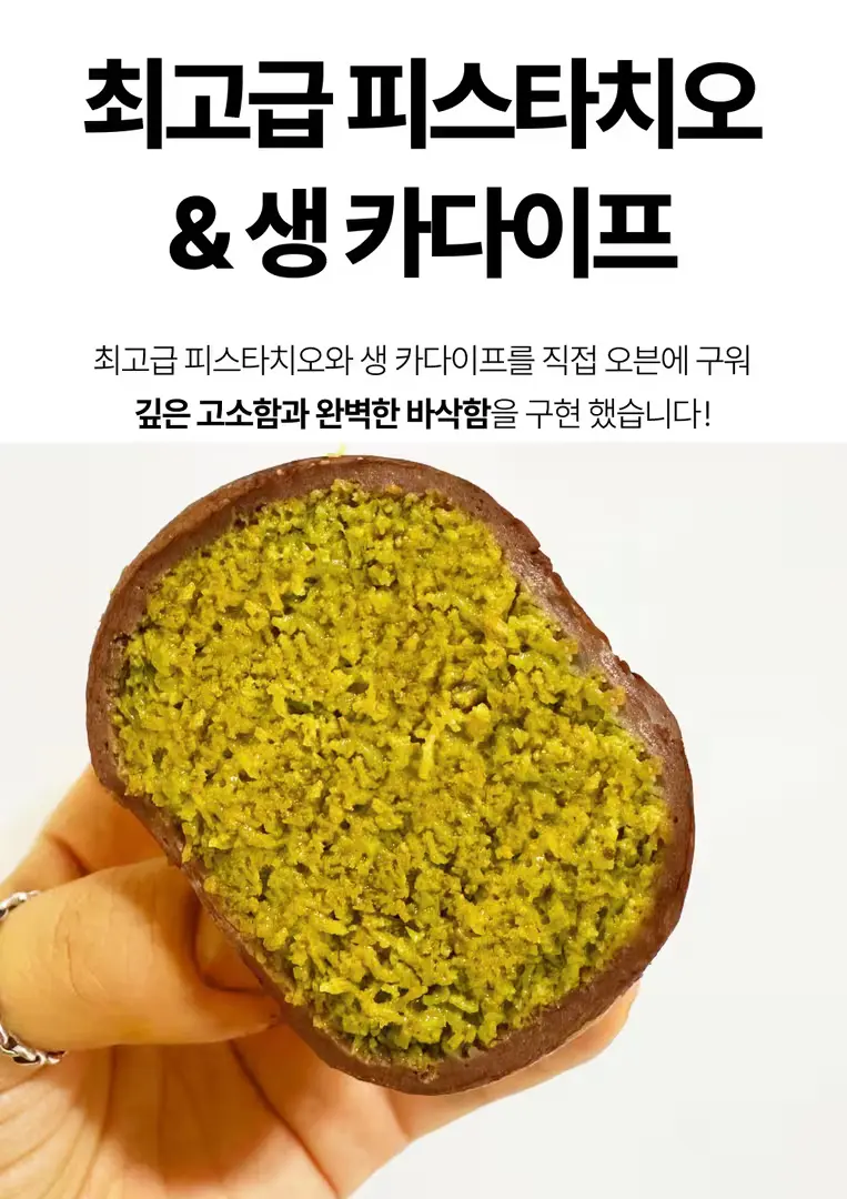 두바이 쪽똑 쿠기가 왔다!! 12월4일 OPEN