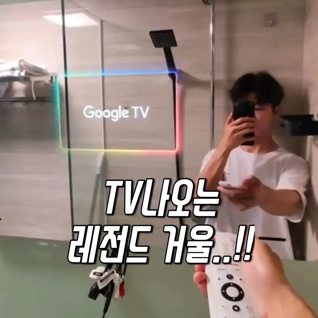 466번-매직미러(쿠팡)