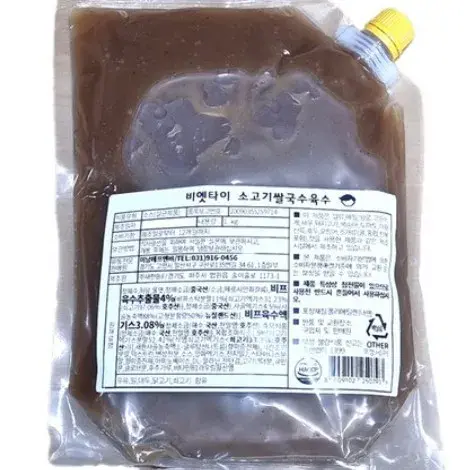 1L 쌀국수 소고기 육수