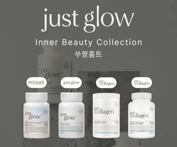 이너뷰티 콜렉션