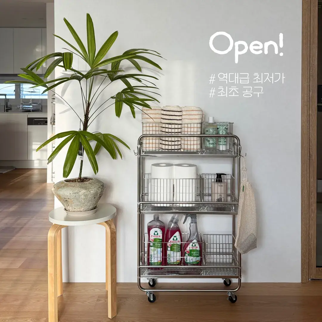 코지홈로그 X 초갓성비 스텐 트롤리