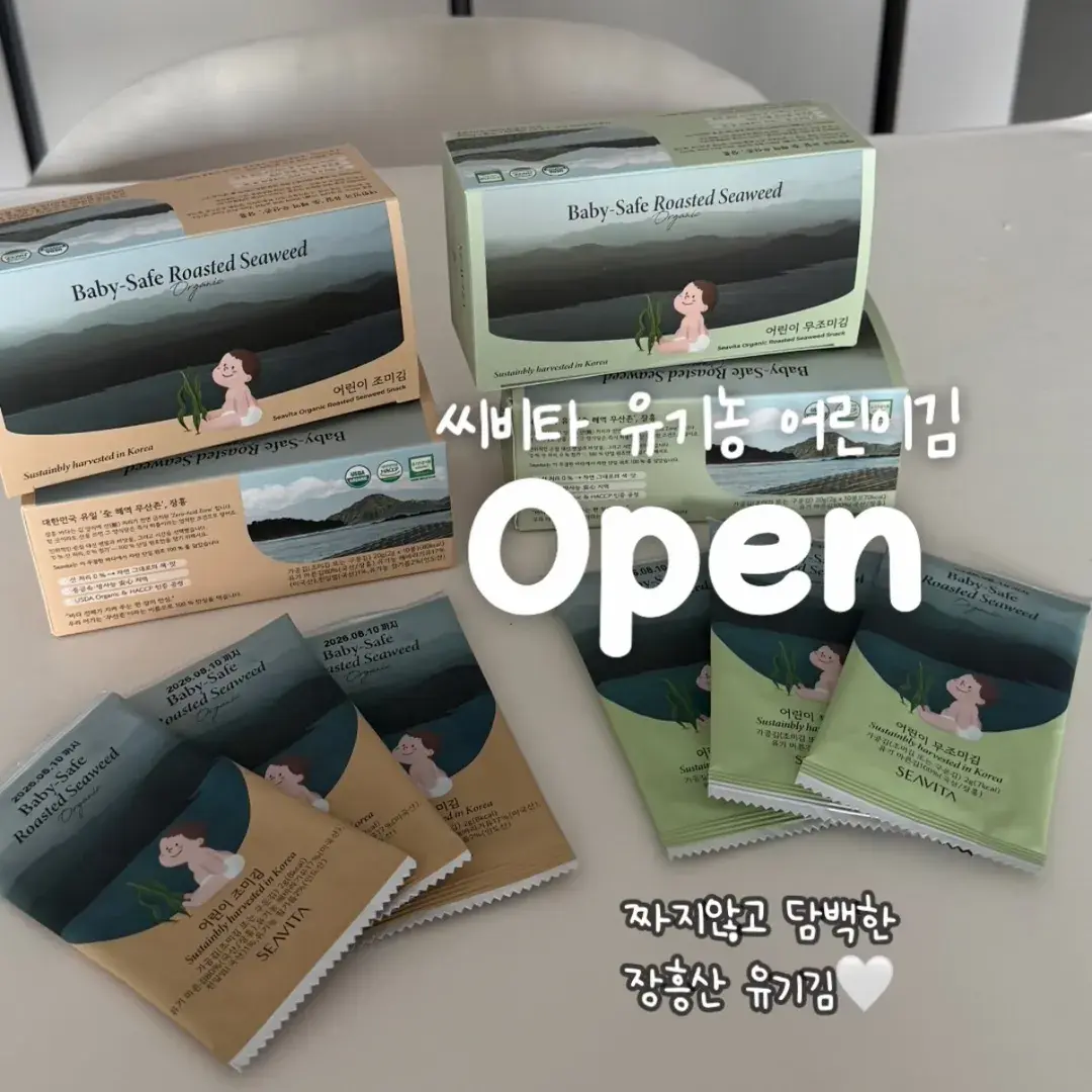 씨비타 장흥산 유기농 어린이김