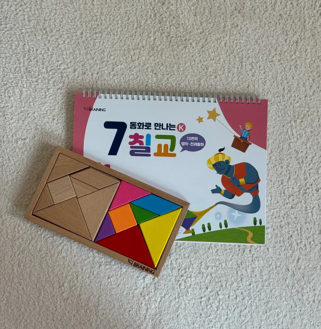 마법의 7조각 칠교🌈✨