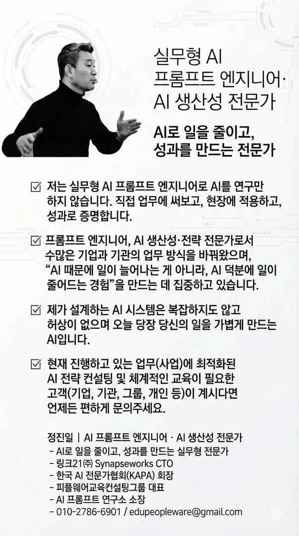 AI 프롬프트 연구소 홈페이지 Click!