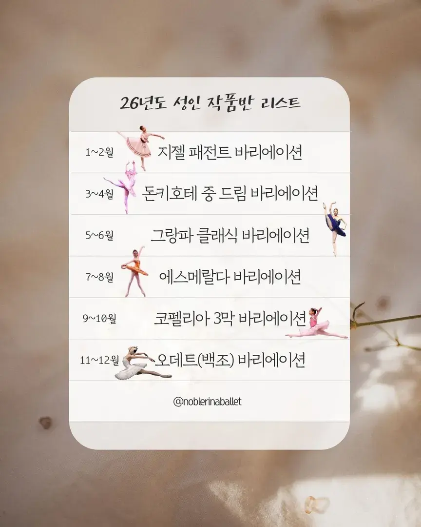 *매주 금 10시~11시 10분 성인 작품반 리스트*
