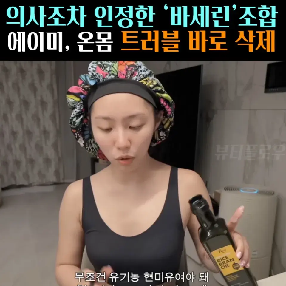 🧚#513-1. 의사&에이미 ‘미강유 현미유’