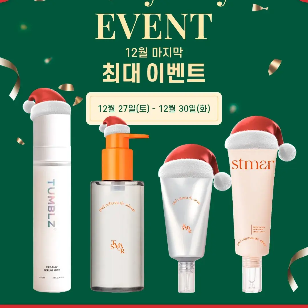 🧡깜짝오픈🧡랩핑앰플최대할인전