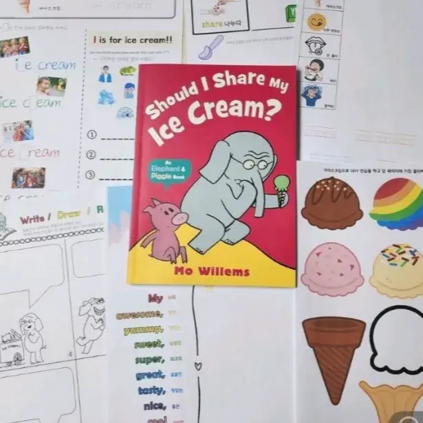 1단계: 엘리펀트 앤 피기