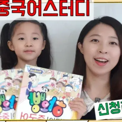 중국어 회화 코스북 1-5레벨 <하오빵 어린이 중국어>