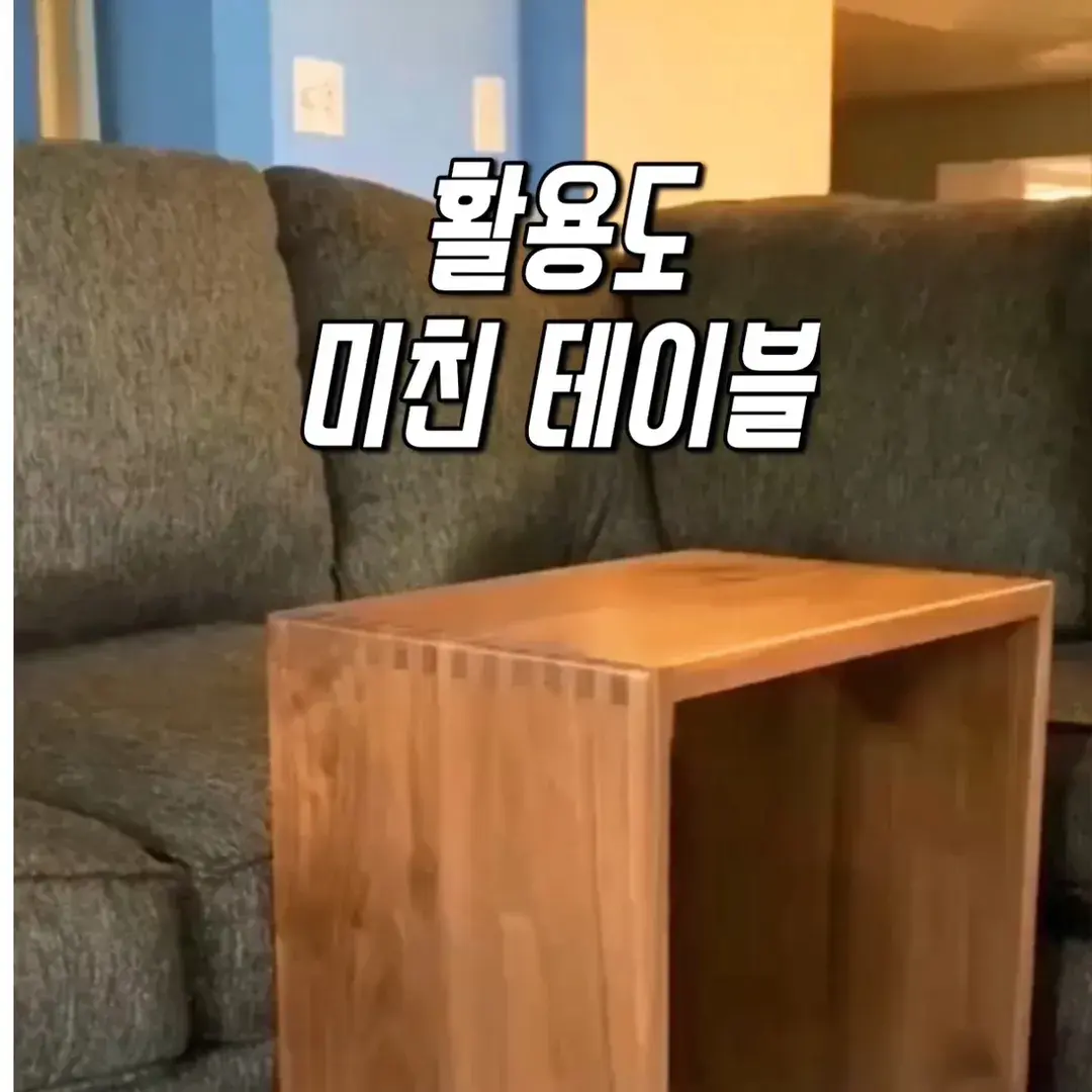 472번-사이드 테이블(쿠팡)