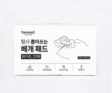 1. 뽑아쓰는 베개패드