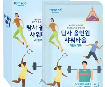 10. 올인원 타올