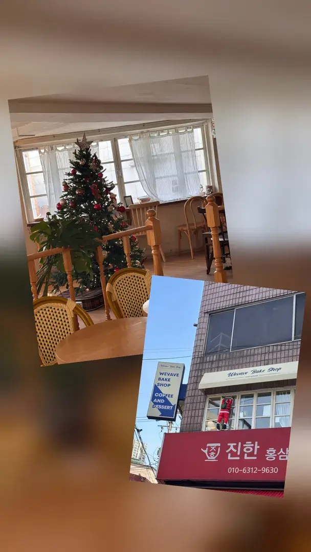 위베이브베이크샵