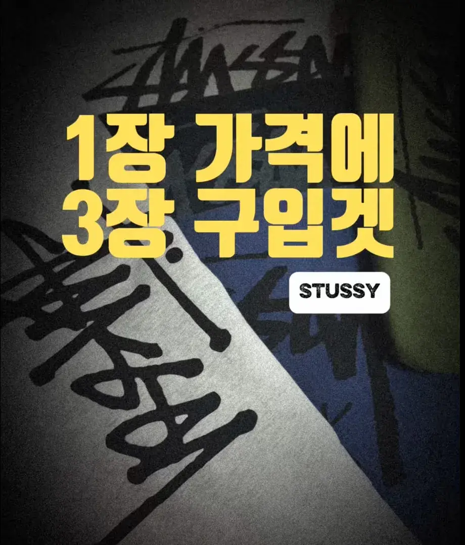 ✅12.29-31(단 3일만) 가입❌
✅59%➡️88.900원~98.900원
✅ 일상복/학원복/외출복-뽕 뽑을 수 있는 기본템