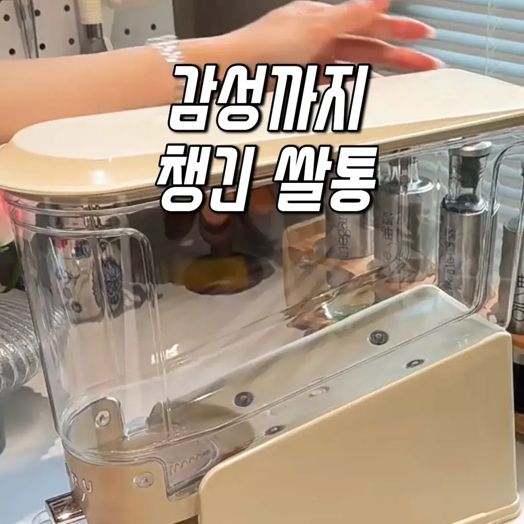 474번-슬림 쌀통(쿠팡)