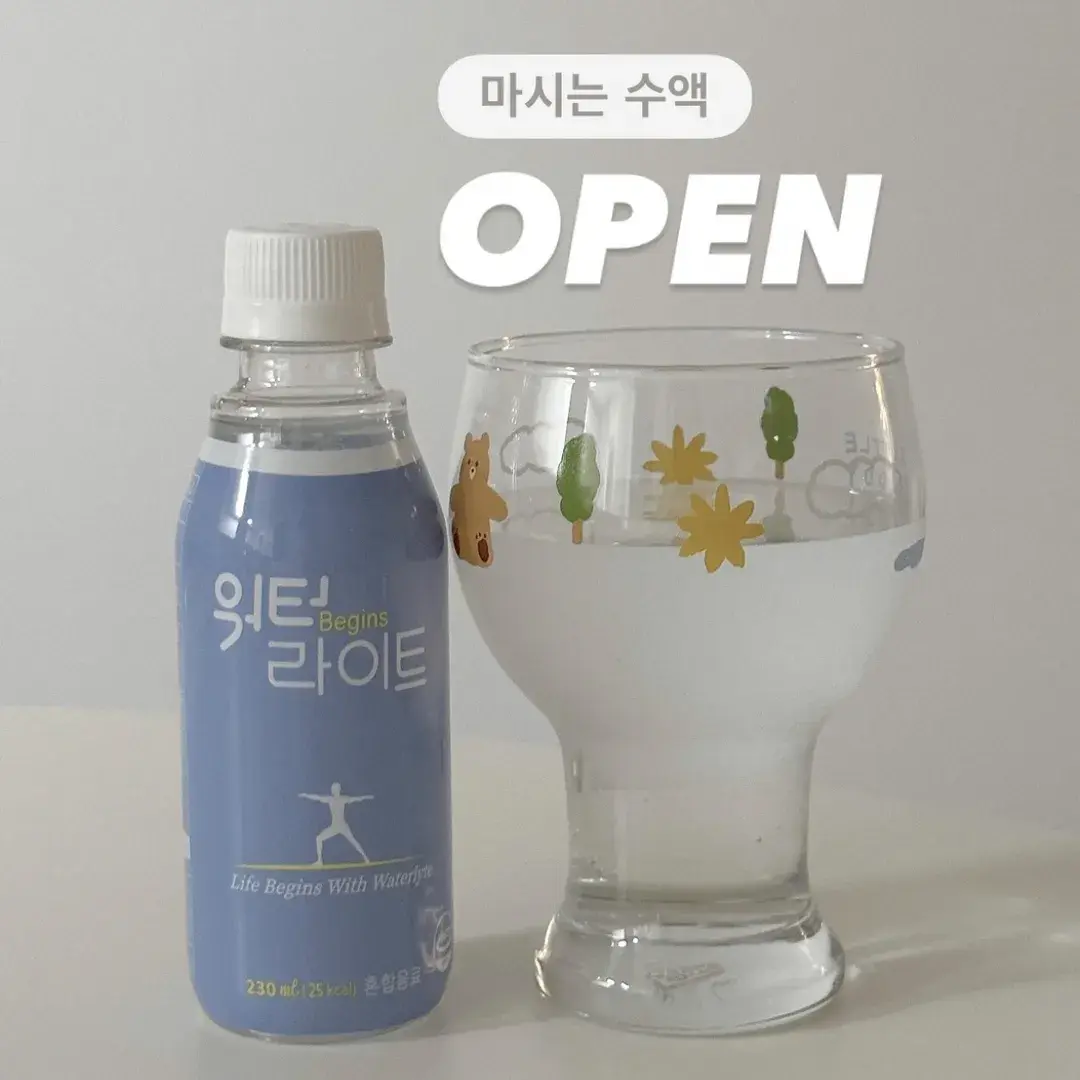 우리 집 상비템🔅아프거나 지칠 때 💦마시는 경구수액