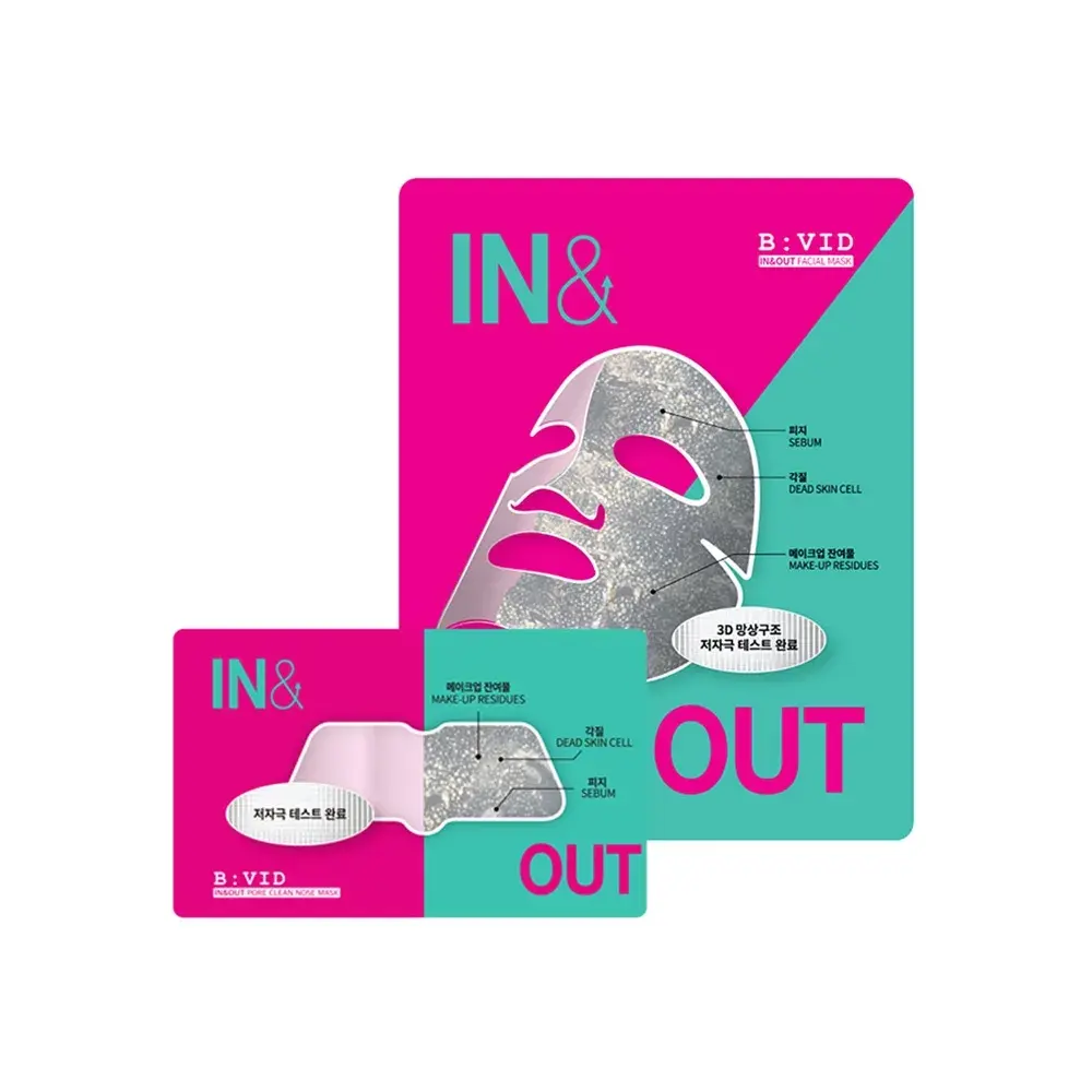 인앤아웃마스크팩(모공/각질/피지 저자극 딥클렌징 마스크팩)