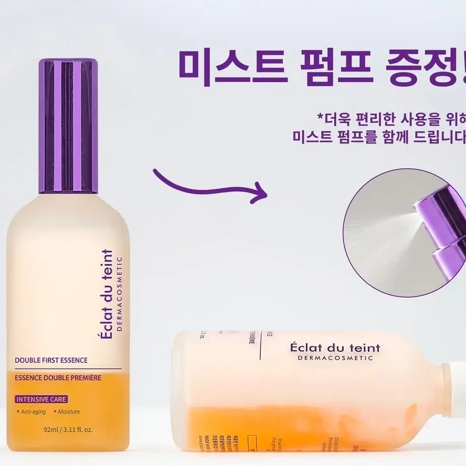 ☆에끌라뒤땅 공구☆