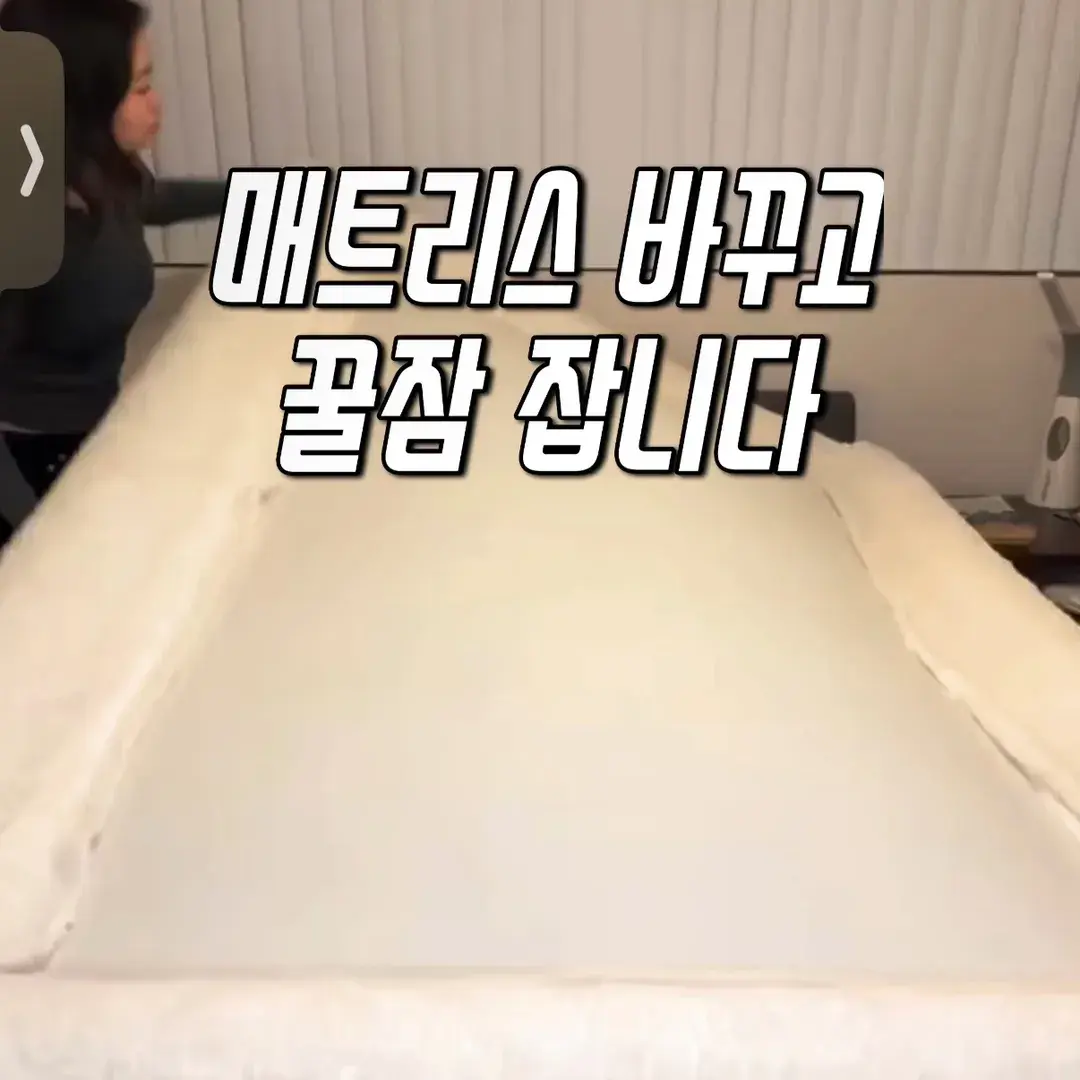 475번-편한 매트리스