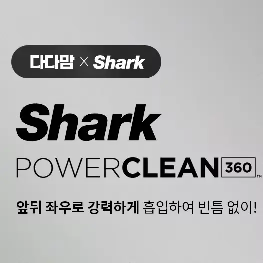 샤크 공동구매 고객센터